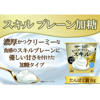 スキル プレーン加糖 80g×8個