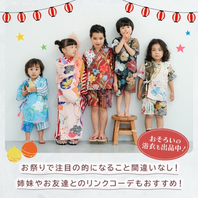 子供用 甚平 100cm プラナスドット