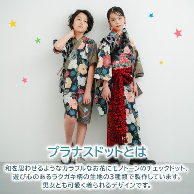 子供用 甚平 100cm プラナスドット