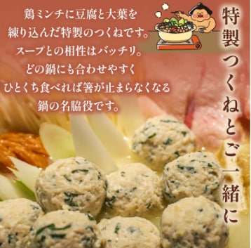 元お相撲さんがつくる辛味噌背脂鍋セット 特製つくねと自家製辛味噌背脂スープ 2人前