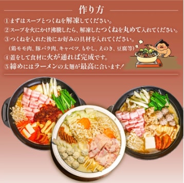 元お相撲さんがつくる辛味噌背脂鍋セット 特製つくねと自家製辛味噌背脂スープ 4人前