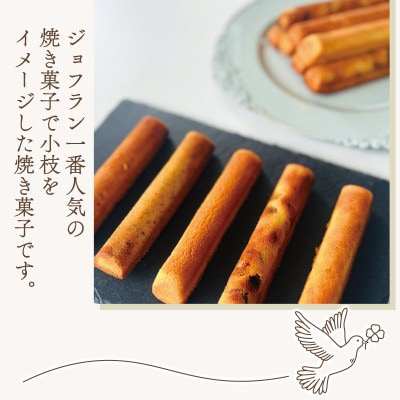 ガトーブランシェ 10本入り