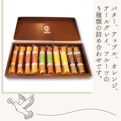 ガトーブランシェ 10本入り