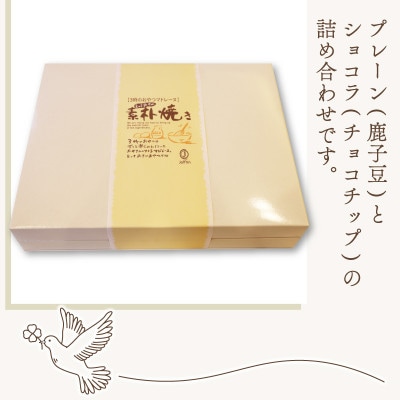 3時のおやつ 12個入り