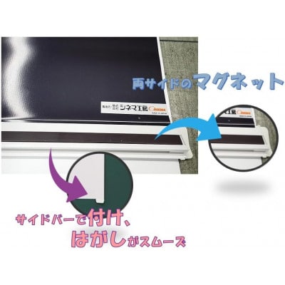プロジェクタースクリーン(マグネットタイプ) W1170×H820サイズ