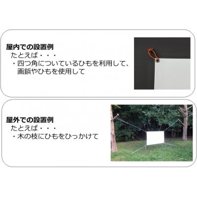 キャンプスクリーン プロジェクター用　W2214×H1305サイズ