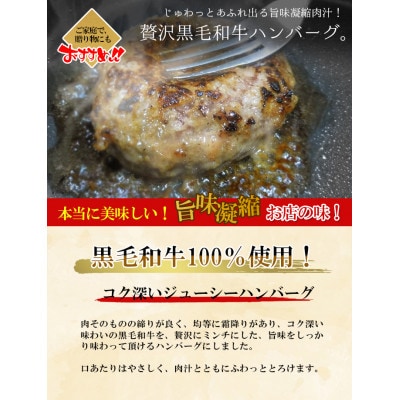 九州産黒毛和牛100%使用 手作りハンバーグ 150g×10個