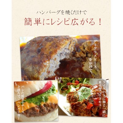 イベリコ豚と黒毛和牛のデリシオソハンバーグ 150g×8個