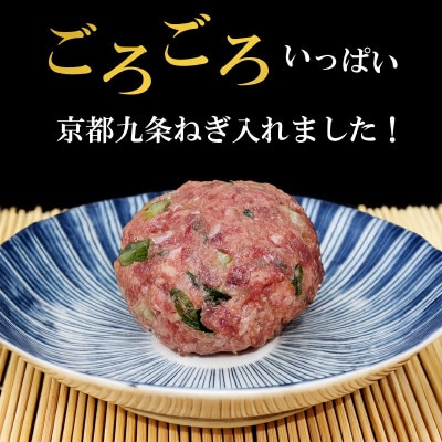 京都 九条ねぎ 香る特選 黒毛和牛ハンバーグ 150g×5個