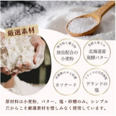 焼き菓子リーフパイ 6枚入 北海道産発酵バター使用洋菓子 お祝いや贈り物、ご家族のおやつで。