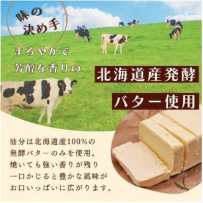 焼き菓子リーフパイ 6枚入 北海道産発酵バター使用洋菓子 お祝いや贈り物、ご家族のおやつで。