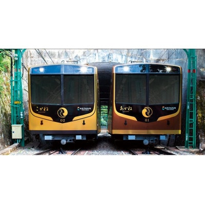 京阪電車ケーブルカー乗車・車掌業務体験　石清水八幡宮参道ケーブル(2025年3月8日(土)実施分)