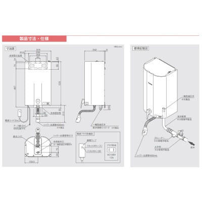 iHOT14 壁掛電気温水器 1台 簡単取り付け 家庭用温水器　京都府八幡市