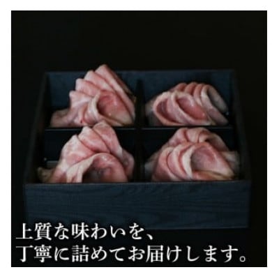 ローストポーク スライス 約320g 茶美豚 ブランド豚肉 京都 八幡市 冷凍 ギフトにおすすめ