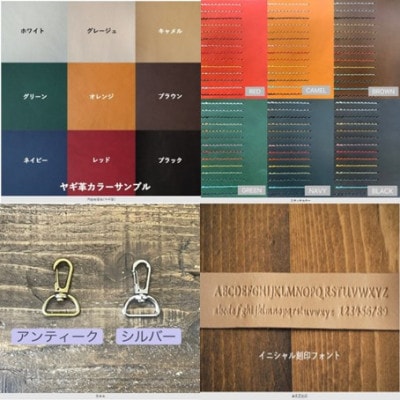 革綴じコンパクトポシェット 選べる6色 牛革 ヤギ革 レザーショルダーバッグ【オーダーメイド】