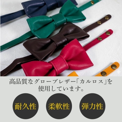 レザーネクタイ (バタフライタイプ) ワインレッド 1個 蝶ネクタイ