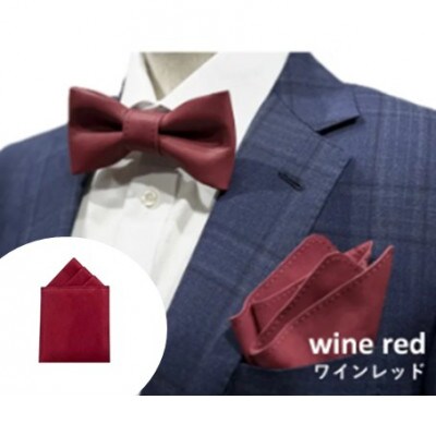 レザーネクタイ ワインレッド 3点セット(バタフライタイプ・ポケットチーフ・ハンカチーフ)