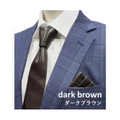 レザーネクタイ ダークブラウン 3点セット(サーベルタイプネクタイ・ポケットチーフ・ハンカチーフ)