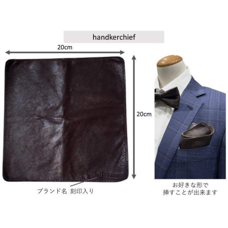 レザーネクタイ ダークブラウン 3点セット(サーベルタイプネクタイ・ポケットチーフ・ハンカチーフ)
