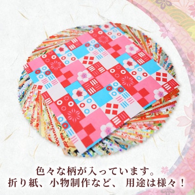 友禅 折り紙セット 50枚 和紙 15cm×15cm 人気 おすすめ ふるさと納税 京都