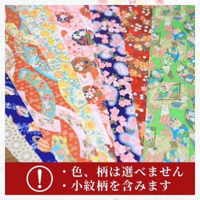 友禅 4枚 和紙 45cm×33.5cm 1/4サイズ 人気 ふるさと納税 京都 八幡