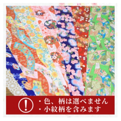 友禅 12枚 和紙 45cm×33.5cm 1/4サイズ 人気 おすすめ ふるさと納税 京都