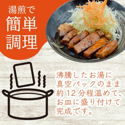 豚ロースとんてき 熟成たれ 1.4kg(200g×7枚) 京都府八幡市