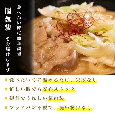 牛ホルモン 特製鍋うどん 3食 簡単調理