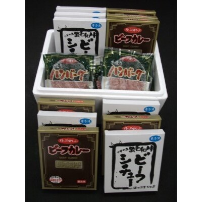 小平牛加工品セットB