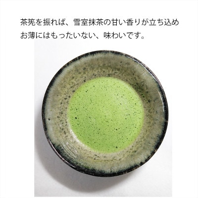 雪室高級抹茶　春日の城　20g×2缶セット