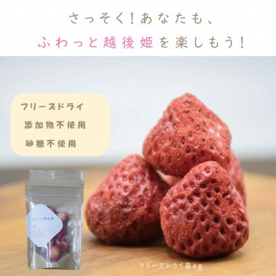 ふわっと越後姫とふわっとドライ苺紅茶　各10袋セット