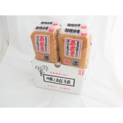 毎日使いにぴったりの越後みそセット
