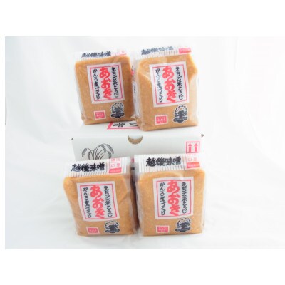 毎日使いにぴったりの越後みそセット