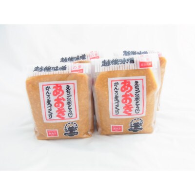 毎日使いにぴったりの越後みそセット