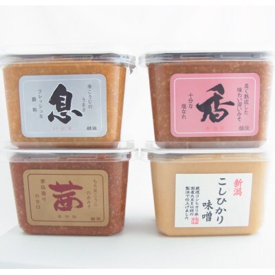 越後のみそ 味めぐりセット(カップ)