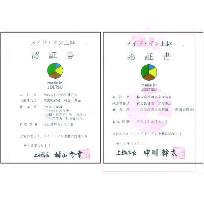 発酵のまち上越より　名立のかあちゃん手作りのお刺身の漬物4本　甘えび・いか・銀鮭・なまこ