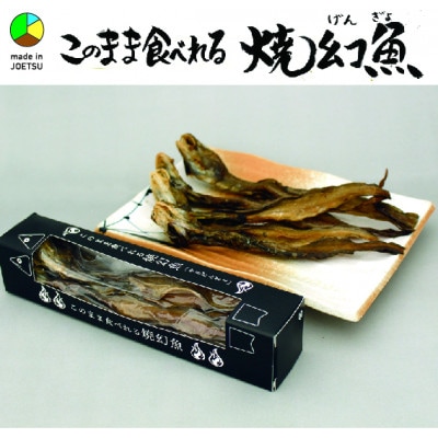 ～日本海　名立の海の贈り物～　たこの炊き込みごはんとこのまま食べられる焼幻魚各2箱