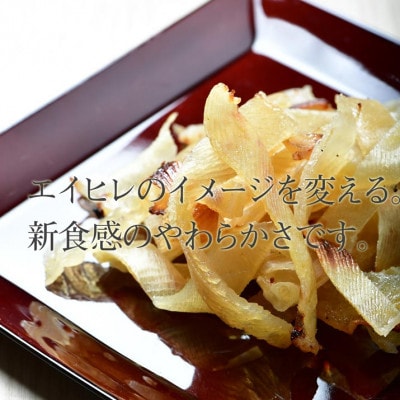 岩の原葡萄園製造ワイン使用 ワイン味付けえいひれ(500g×1袋)
