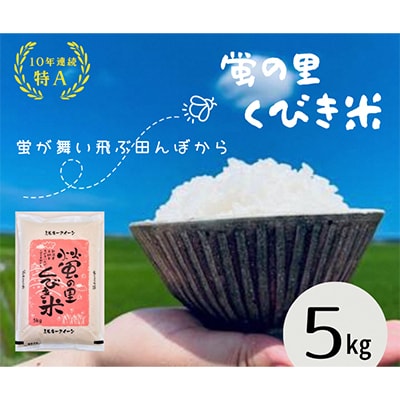 【令和6年産】新潟上越産ミルキークイーン　5kg