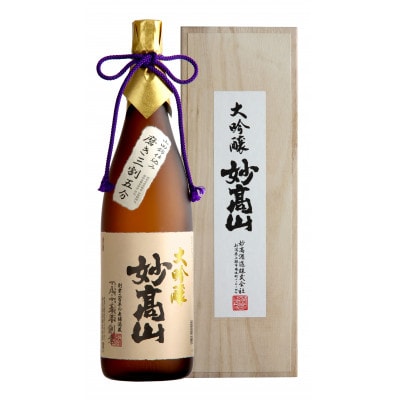 大吟醸　妙高山　三割五分　1800ml×1本