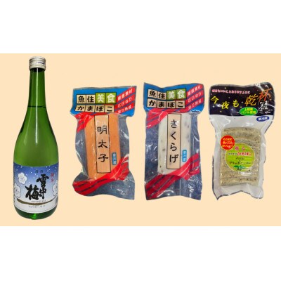 越後の銘酒『雪中梅』と上越の老舗蒲鉾店が作るかまぼこ詰合せ