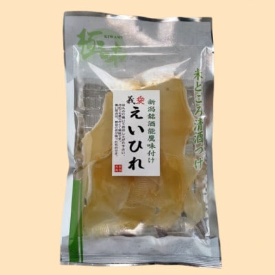 よしかわ杜氏の郷『天恵楽』と代々菊酒造『吟田川(ちびたがわ)』飲みくらべ、日本酒漬けエイひれセット