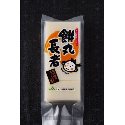 切り餅　餅丸長者8枚入り(380g)×6袋 (新潟県上越市産)
