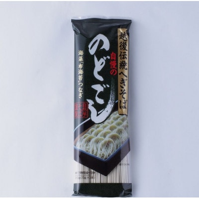 のどごし(乾麺・干しそば)5袋