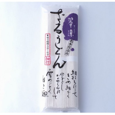 翠涼ざるうどん(乾麺)12袋