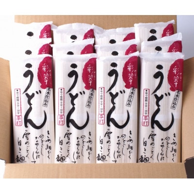 彩翠うどん(乾麺)12袋