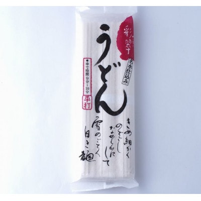彩翠うどん(乾麺)12袋