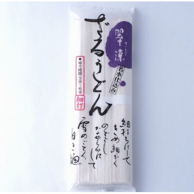 そばとうどん(乾麺)の詰合せ、そばつゆ付き(小)