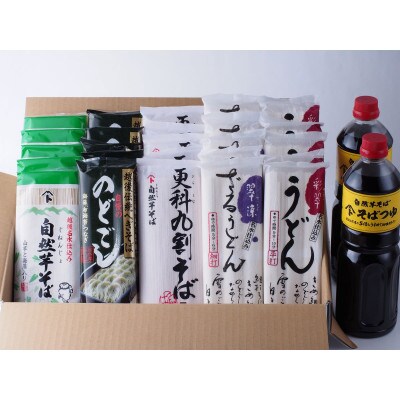 そばとうどん(乾麺)の詰合せ、そばつゆ付き(大)