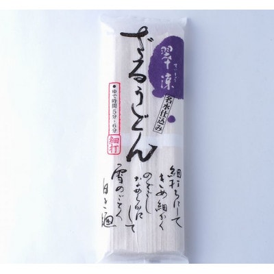 そばとうどん(乾麺)の詰合せ、そばつゆ付き(小)